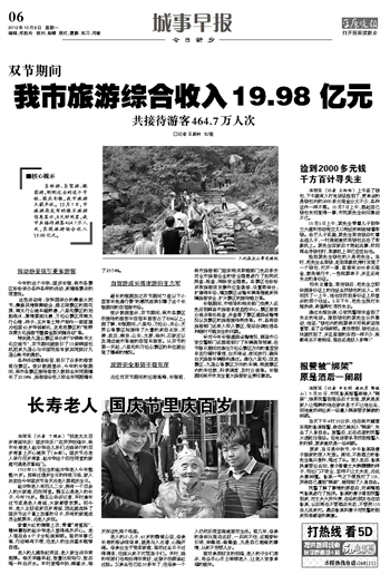 千方百计寻踪迹—揭秘生肖之谜插图