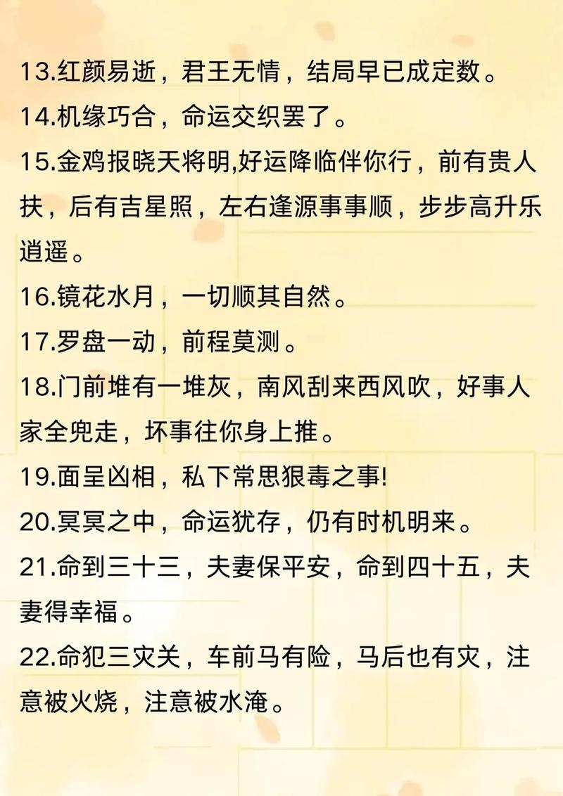 七非免费算命，远离非必要算命的束缚，拥抱真相与智慧插图