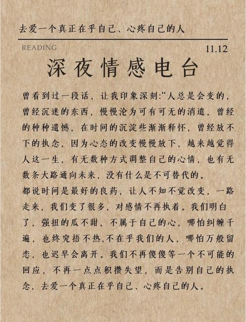 情感电台，在线收听的心灵慰藉之所插图