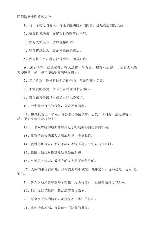 情感个人签名，心灵的微光，灵魂的印记插图