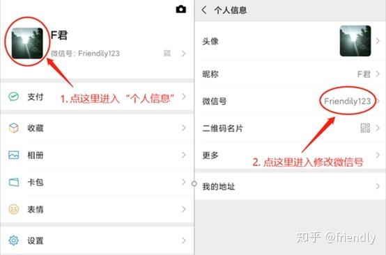 起个漂亮的微信号插图 起个漂亮的微信号插图