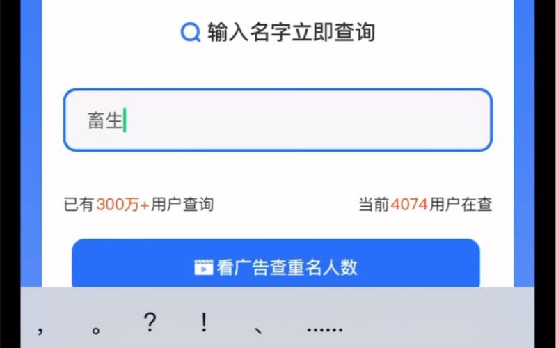 全国同名同姓查询网，便捷查询姓名信息的网络平台插图