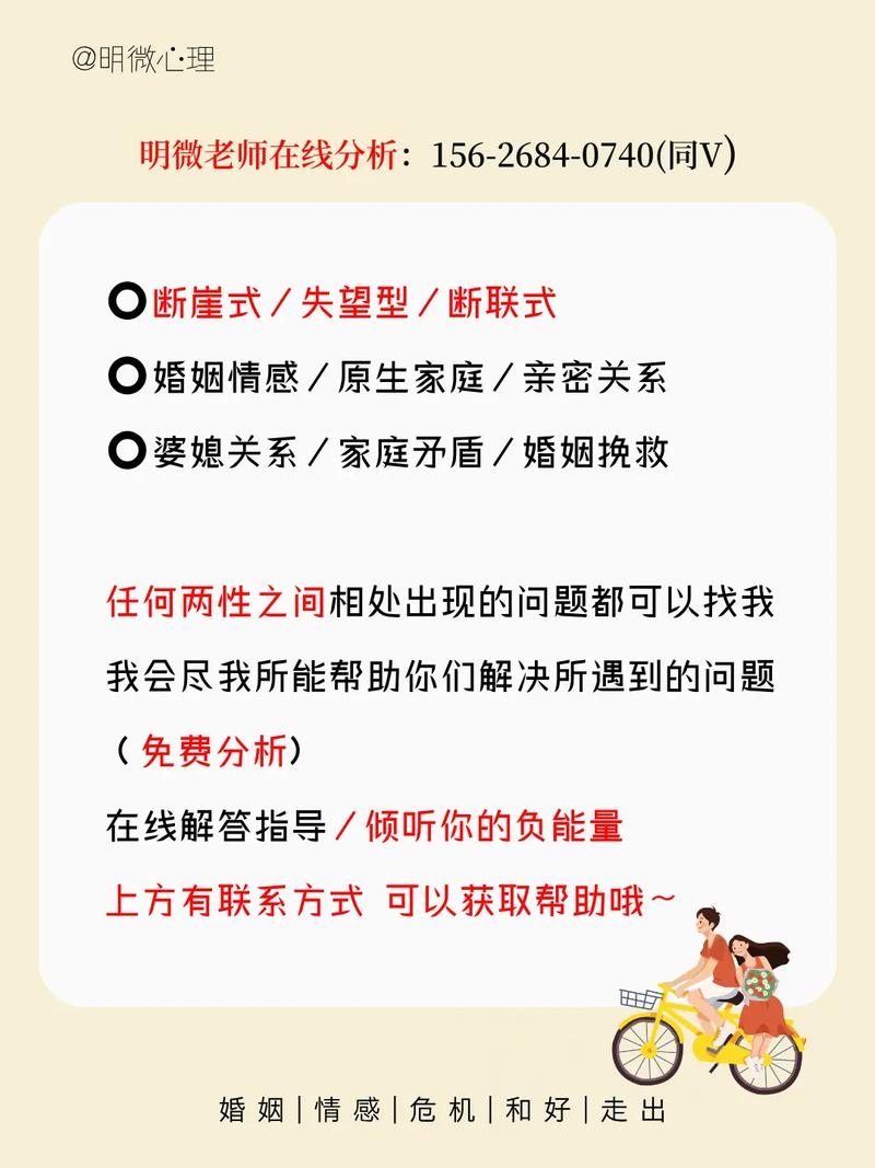 情感问题在线咨询—解决心灵困扰的桥梁插图