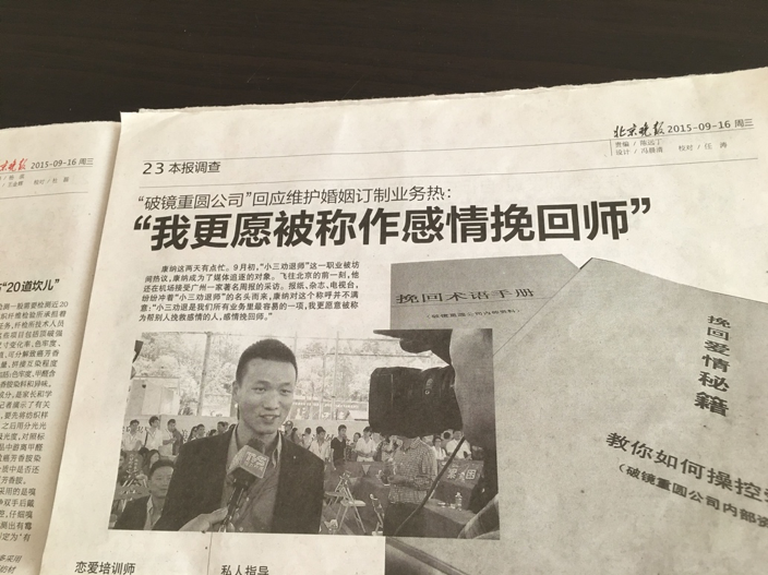 全国著名情感挽回机构，重塑爱情的力量插图