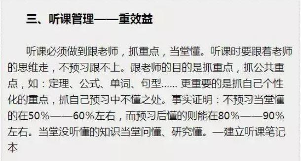 清华学霸的星座密码，能考上清华的四大星座插图