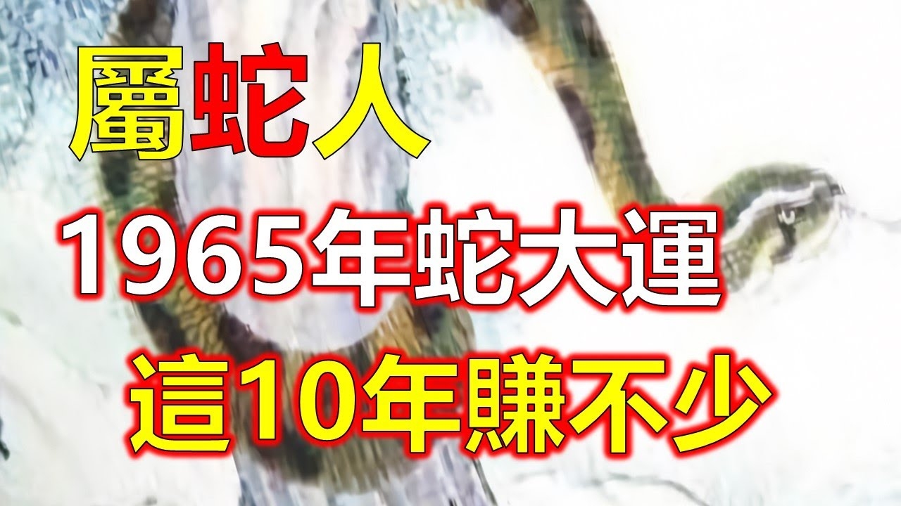 群龙无首,生肖蛇显领导之威插图 群龙无首,生肖蛇显领导之威插图