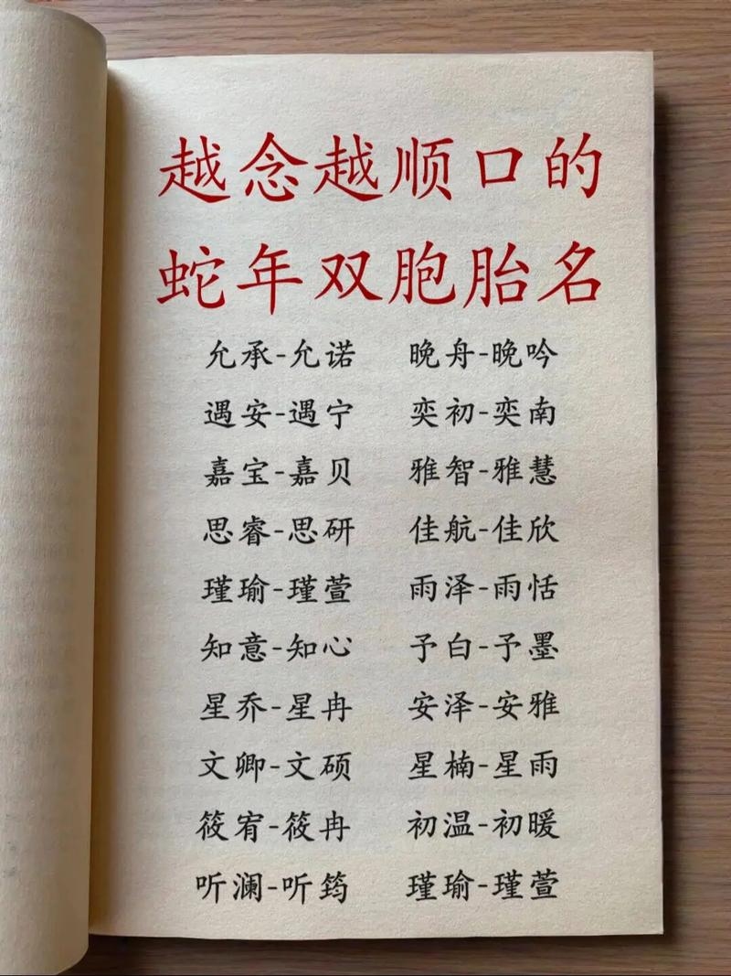 取名大全推荐单字与双字的名字及寓意，提供属蛇男孩子好名插图