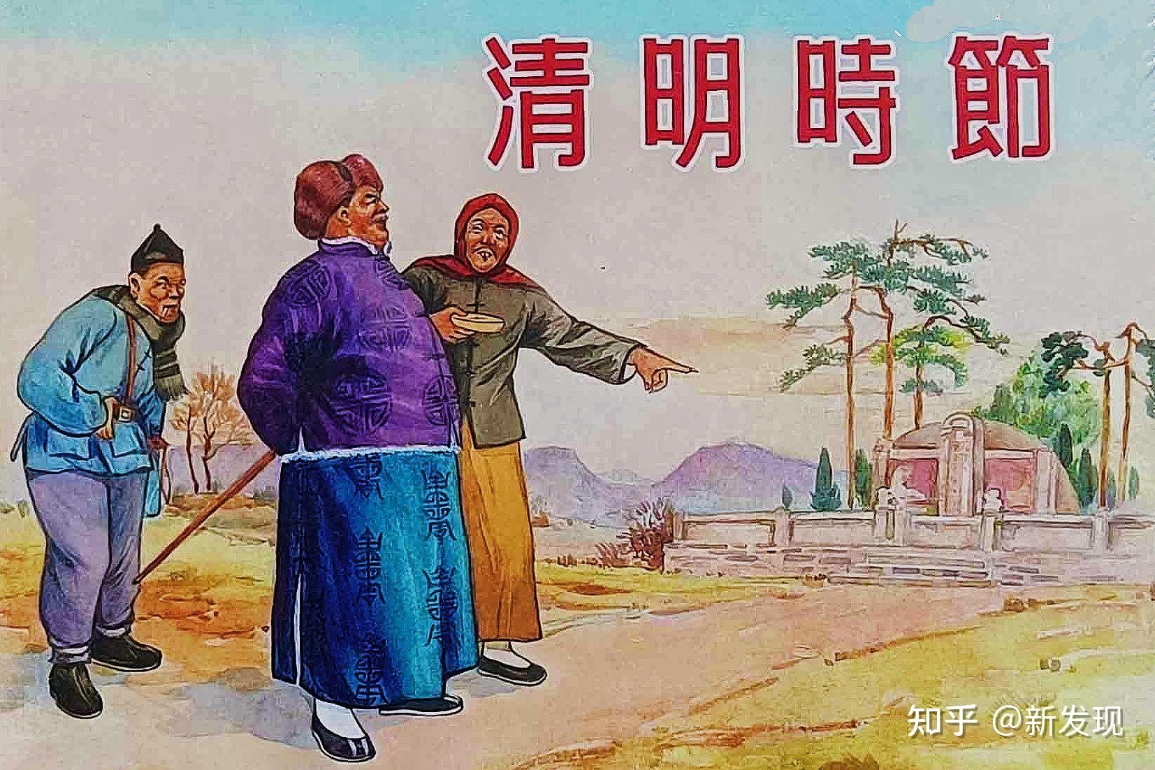 清明节是农历几月几日插图 清明节是农历几月几日插图