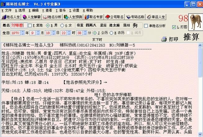 取名网免费取名，探索个性化名称的无限可能插图