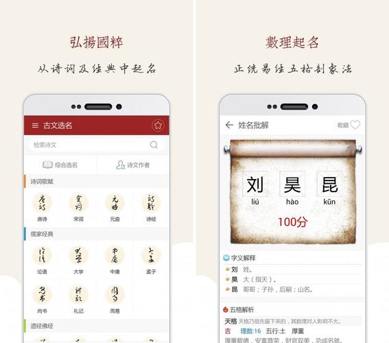 起名网站大全，解锁便捷且多元的名字生成神器插图