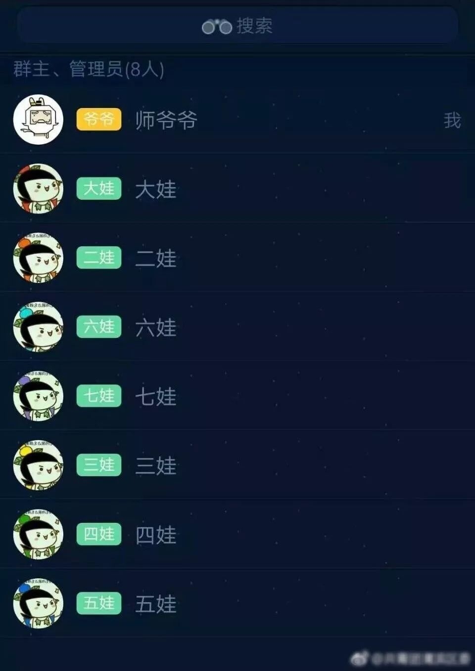群名新规则，个性名字，团结友爱插图
