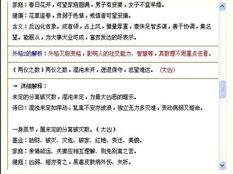 起名字打分测试，科学解析宝宝姓名的奥秘插图