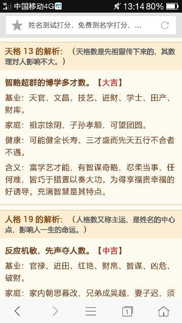 起名字测试打分算命—揭示命运之名的奥秘插图
