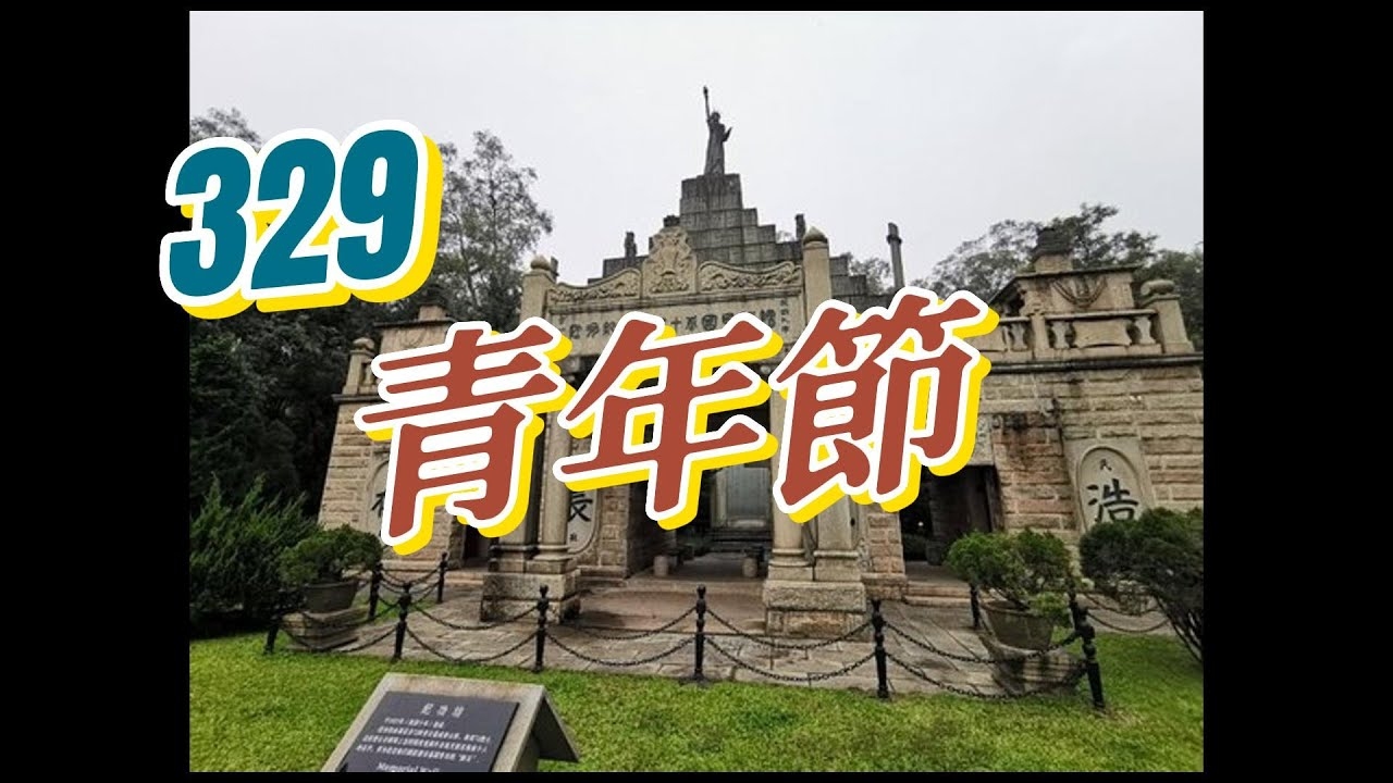 青年节的由来与意义，激发青春活力，弘扬时代精神插图