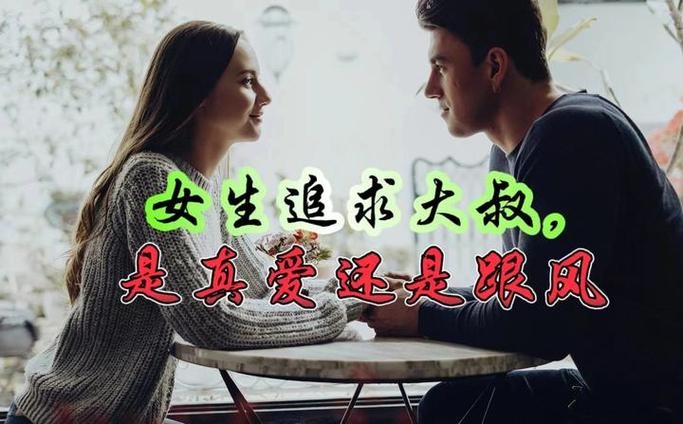 前女友的新篇章，遇见新的爱情插图