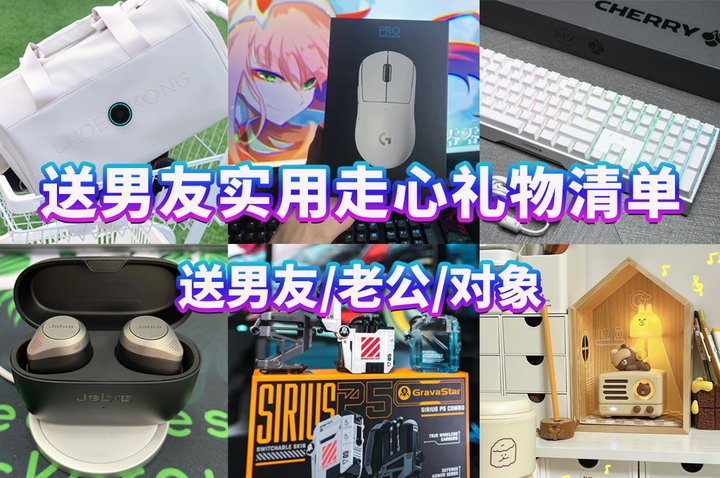 情人节男友的礼物插图