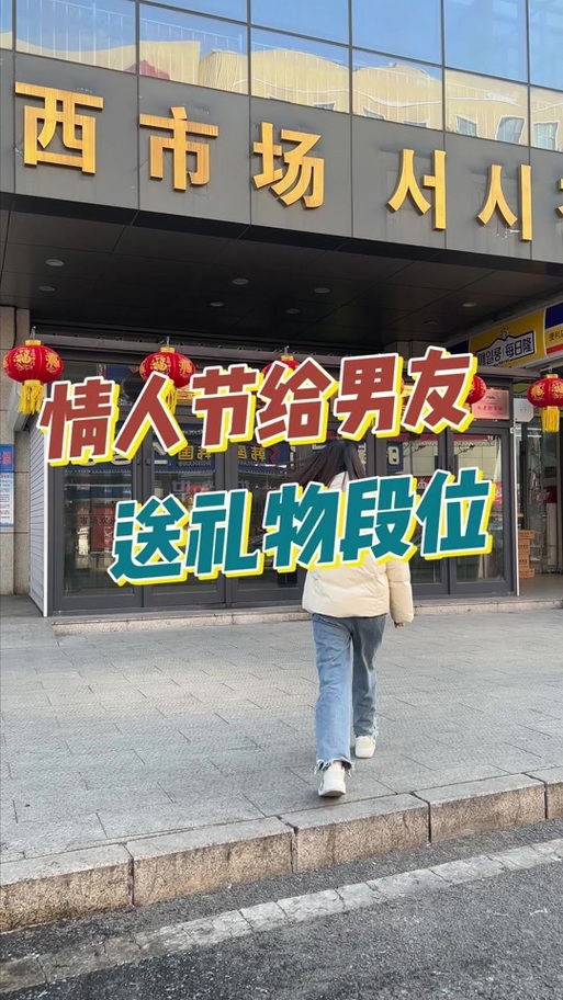 情人节男友未送礼物插图