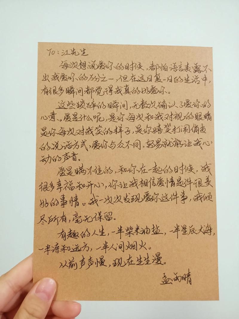 情书大全写给男友插图