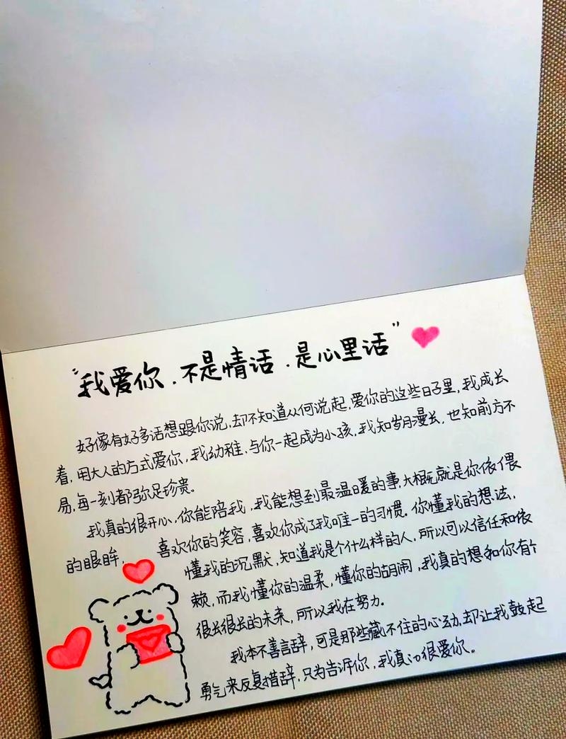 情书集锦，用真挚的言辞感动我的挚爱插图