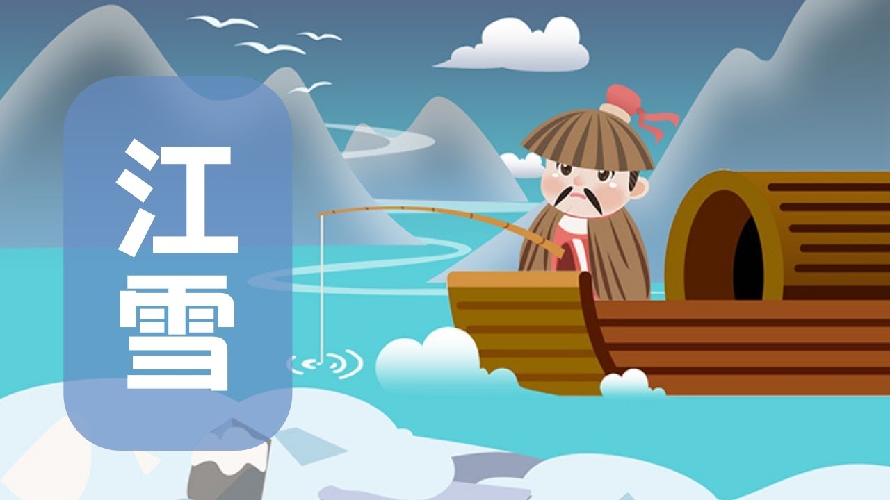 千山暮雪，粤语轻吟的古典美插图