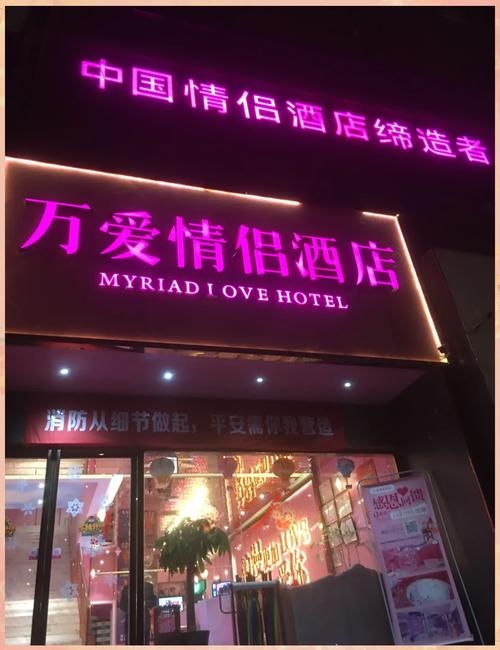 情侣房间名字，打造专属二人的浪漫空间插图