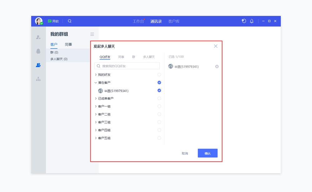 轻松管理QQ好友，轻松进行简单分组插图