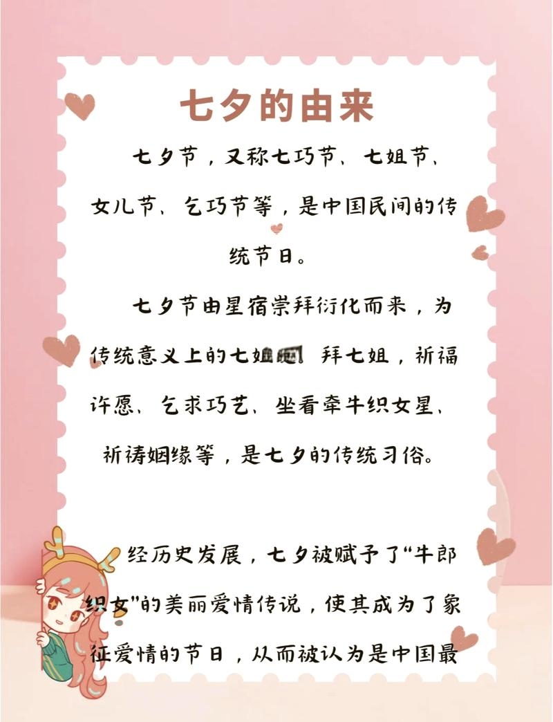 七夕节的浪漫时刻，探寻古老传说的现代意义插图