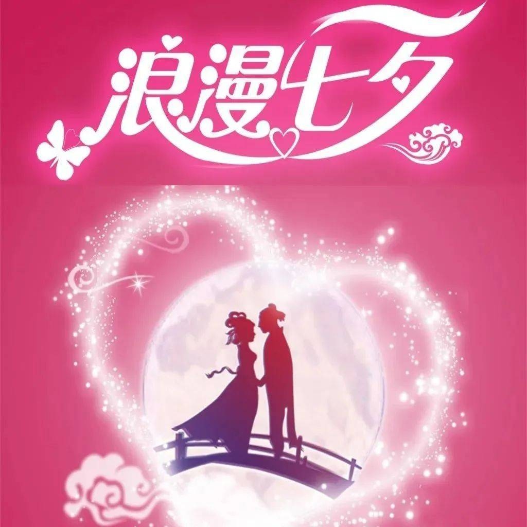 七夕节,情感的暗语与爱情的浪漫插图 七夕节,情感的暗语与爱情的浪漫插图