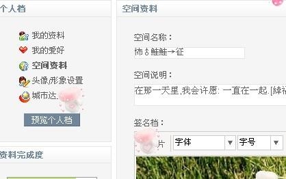 情侣空间昵称，打造专属二人的浪漫标识插图