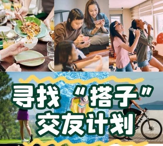 区域情交友网，拓展人脉、促进交流的桥梁插图