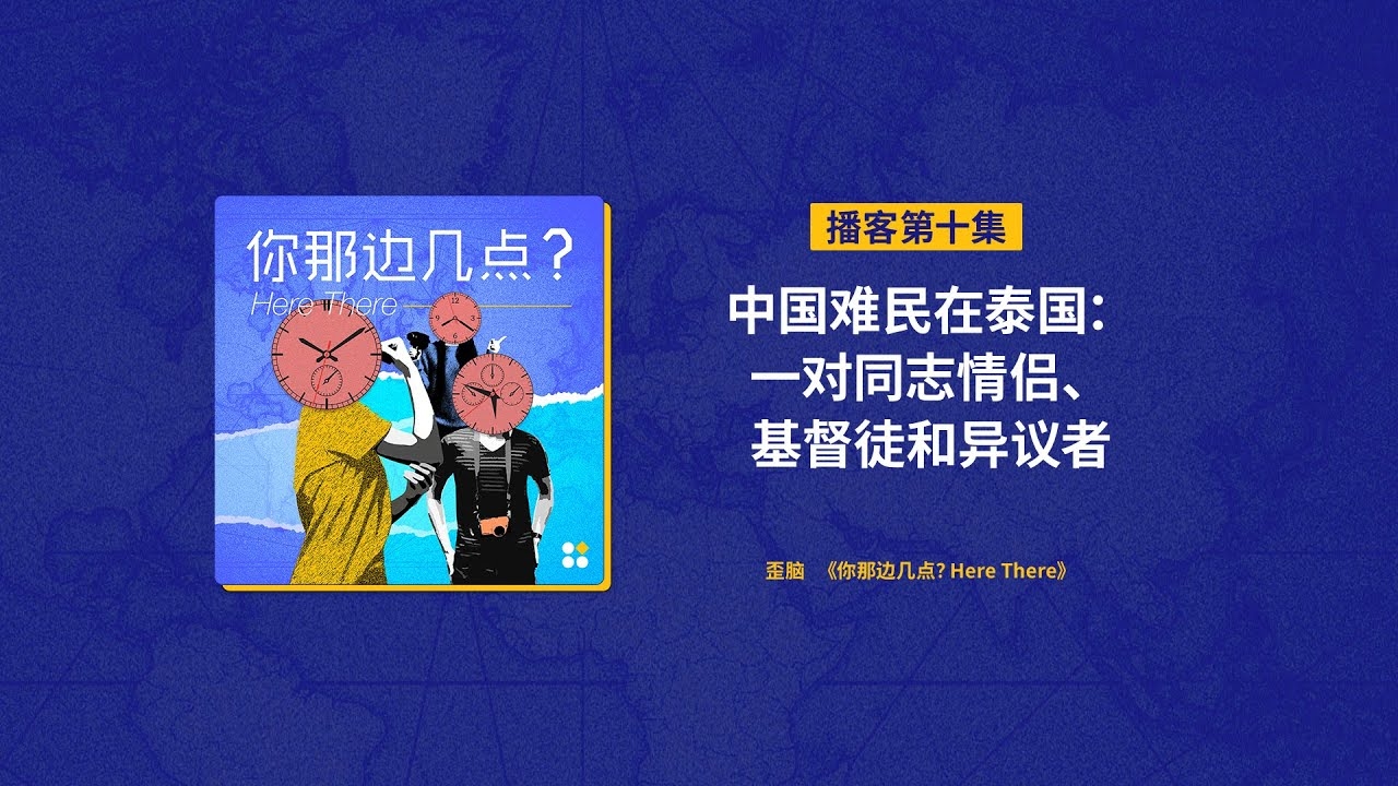 青岛同志群体隐秘生活与社交挑战插图
