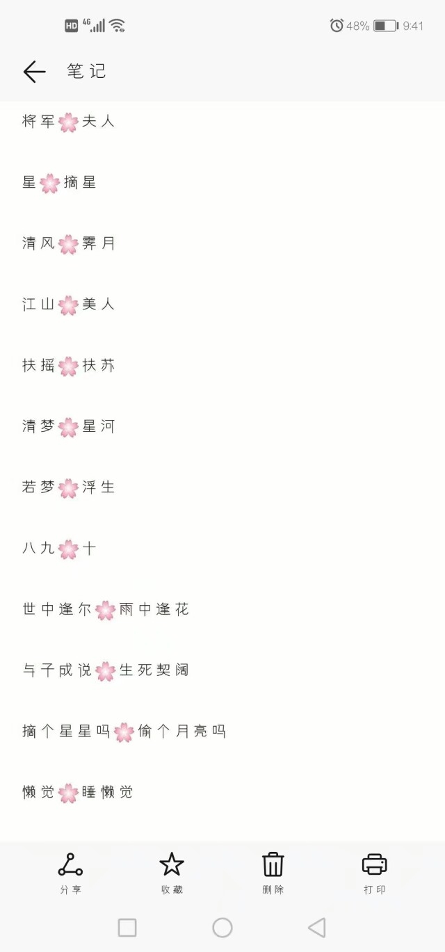 情侣网名推荐，q友乐园插图