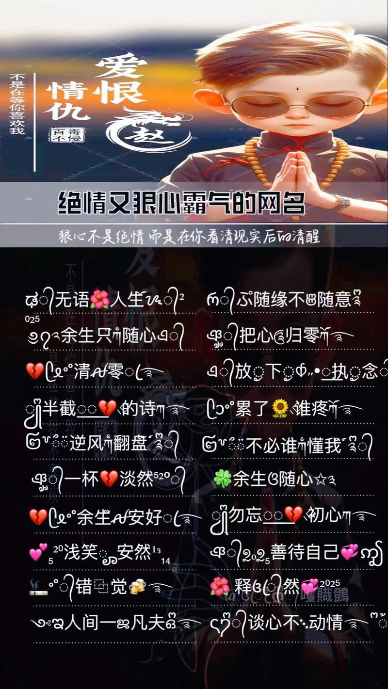 情侣网名霸气推荐，狂凤、猛豹等插图