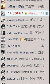 情侣网络名字，爱的数字密码插图