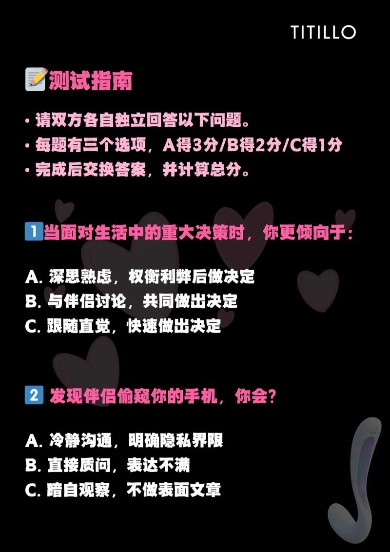 情侣匹配度测试，探索爱情的新维度插图