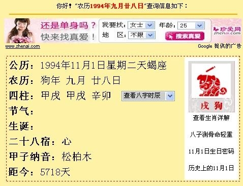 轻松掌握农历与公历转换，解锁时间转换的新技能插图