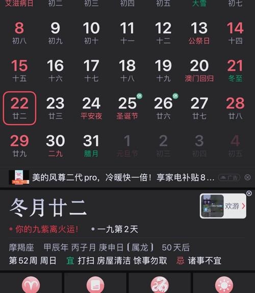 轻松掌握农历日历查询，解锁传统节庆新视角插图