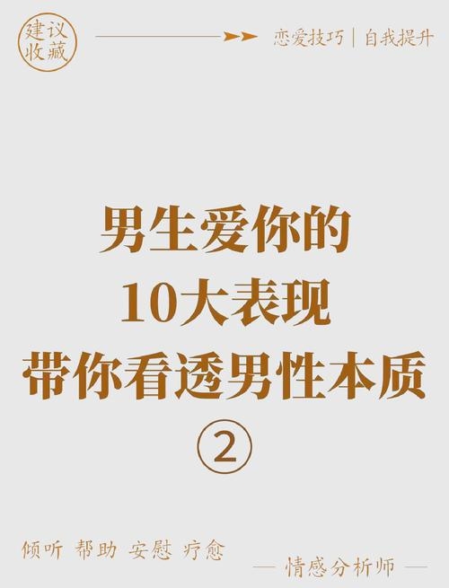 前男友仍爱你的细微表现插图