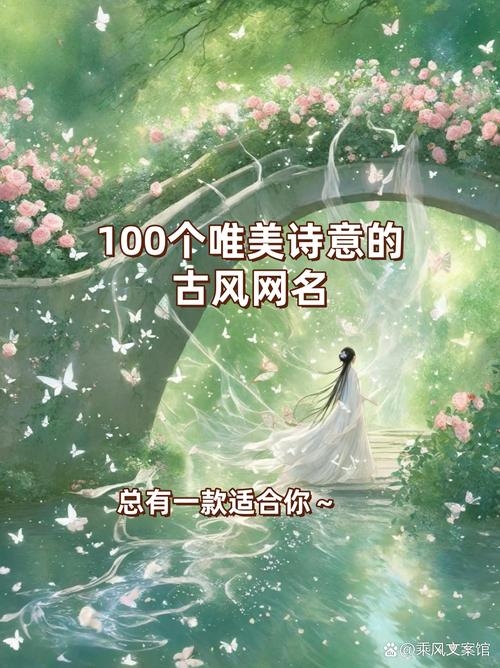 清新淡雅,网名中的诗意栖居插图 清新淡雅,网名中的诗意栖居插图
