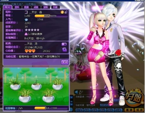 情侣炫舞名，用爱与节奏编织甜蜜回忆插图