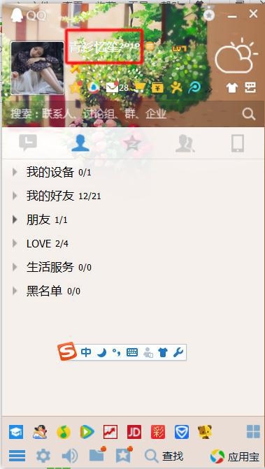 情侣qq名字，打造专属的浪漫符号插图