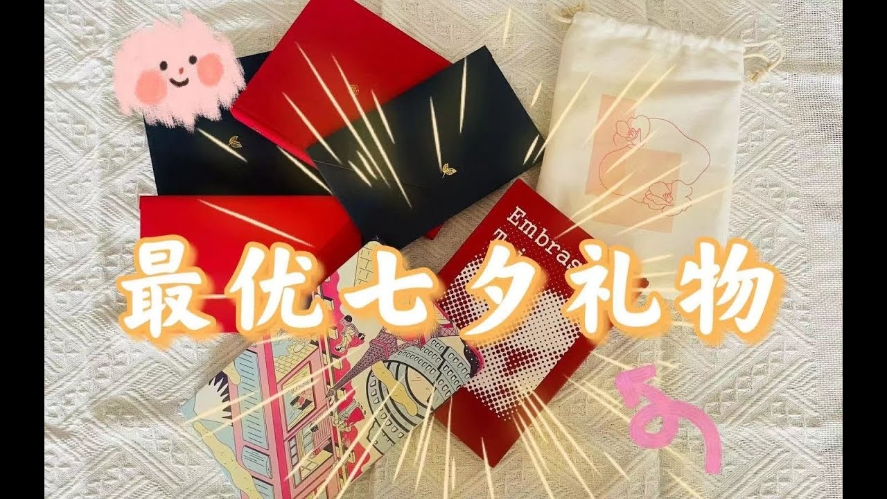 七夕，邂逅专属的浪漫，这份礼物，必懂你我心意插图