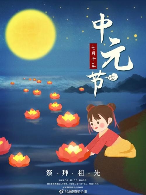 七月半，一个特殊的日子插图