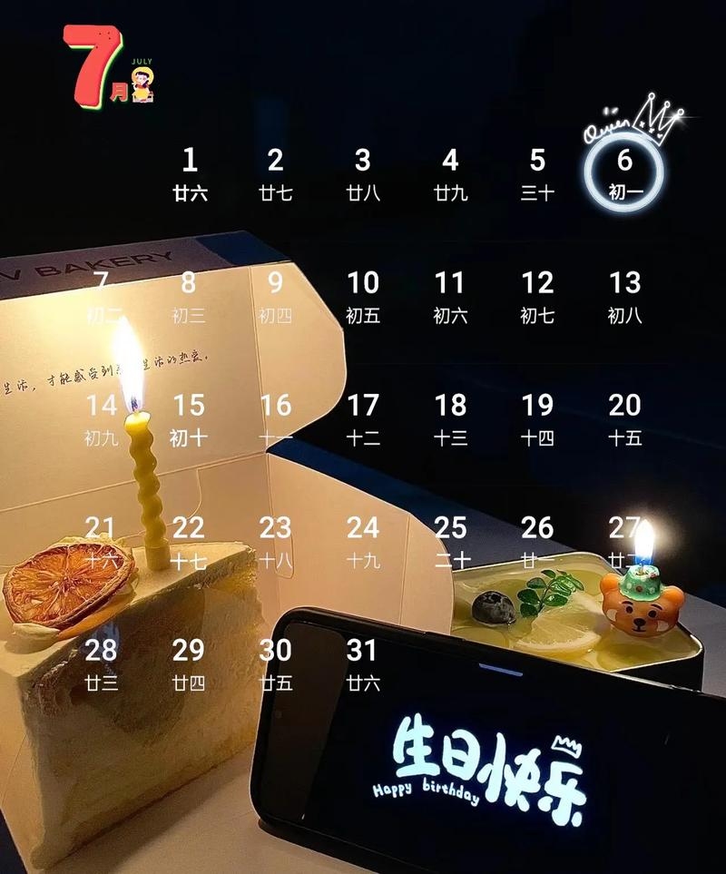 七月六日，一个重要的日子插图