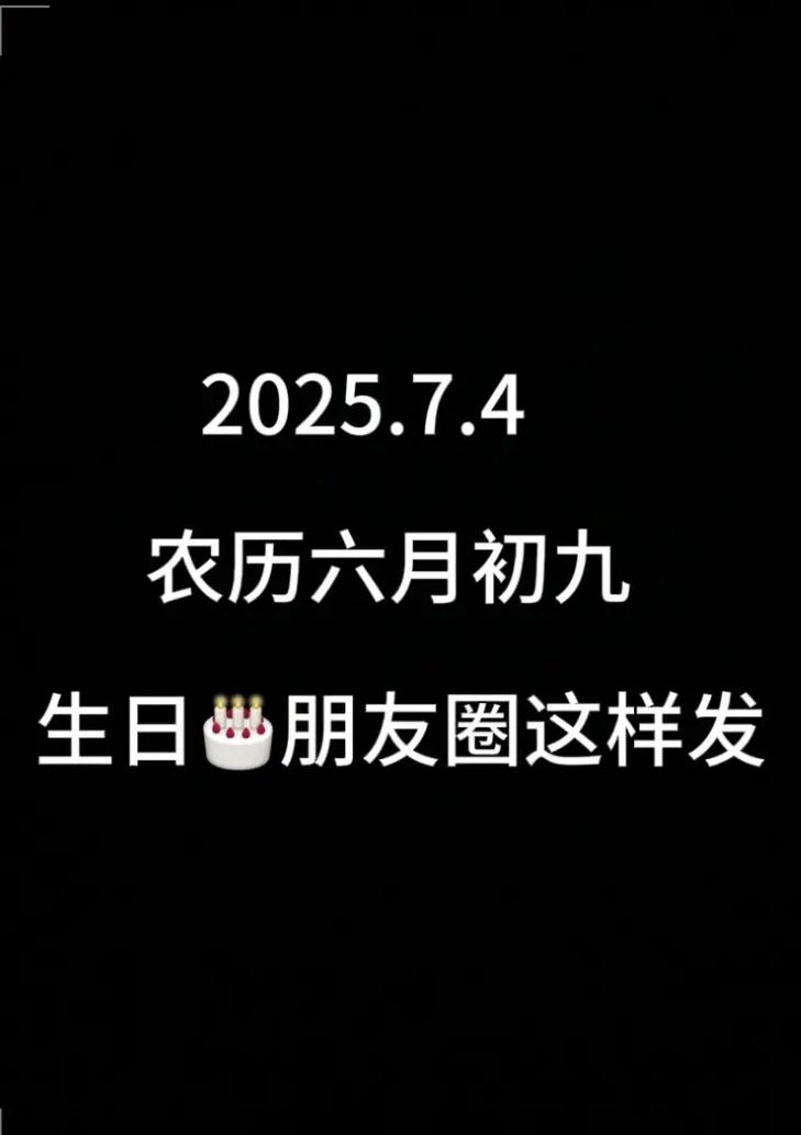 七月四日的生辰，怀揣希望的时光插图