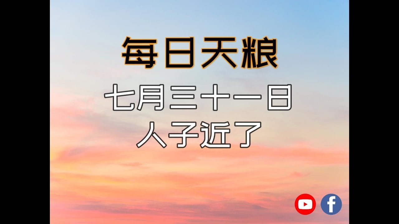 七月三十，一个特殊的日子插图