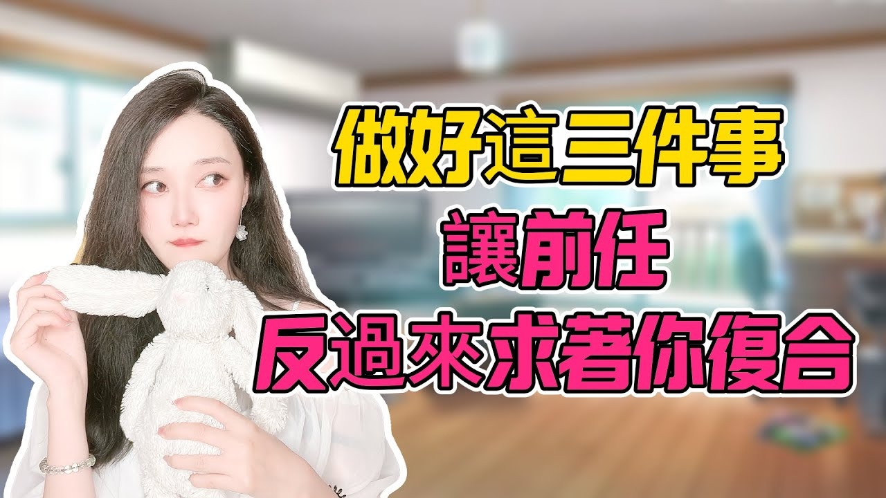 七招重燃旧情，挽回前男友的实用策略插图