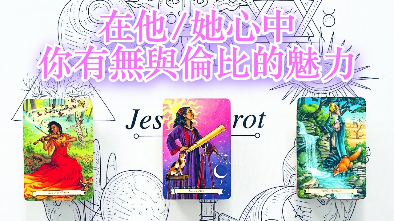 日本爱情塔罗占卜的神秘之旅插图