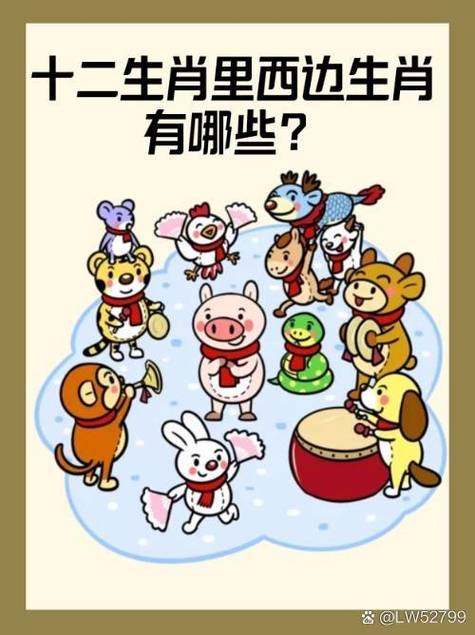 日出东方照大地生肖揭秘插图