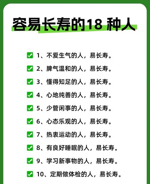 人的寿命能够预测吗？插图